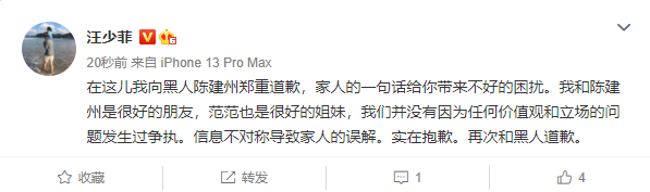 曾因价值观不同被陈建州暴打？汪小菲道歉：系家人误解