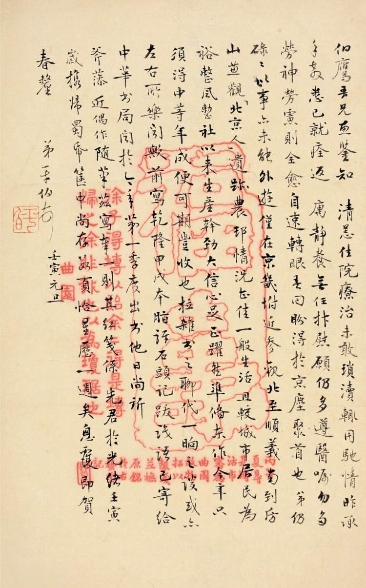 【中国書道】「潘伯鷹 - 海派代表書法家系列作品集」上海書画出版社 海上名家法书《潘伯鹰临阴符经》_书法图书_书法欣赏