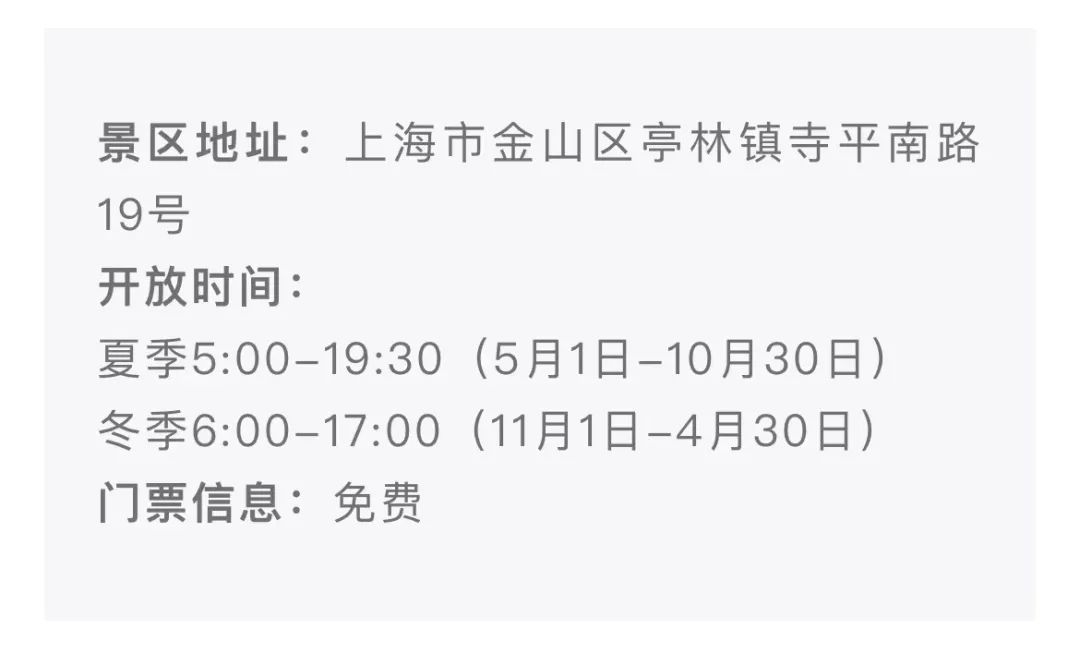 上海新评定1家4A级景区、4家3A级景区！你去过吗？