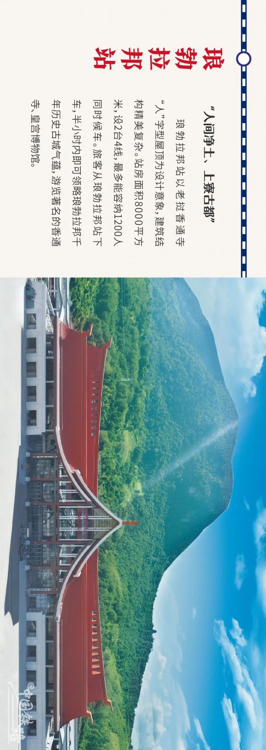 《【杏耀手机客户端登录】揭秘!10座车站,10种景观!》