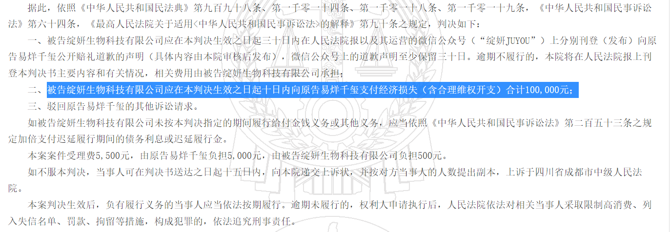 易烊千玺肖像权姓名权被侵犯获赔10万 被告刊登道歉声明