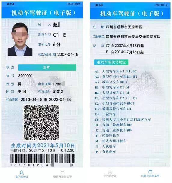 电子驾驶证在全国推行上海已有130万人成功领取上传照片不宜过度JBO竞博美图(图1)