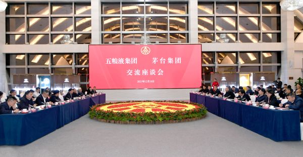 座谈会现场 本文图片均来自贵州茅台集团官网