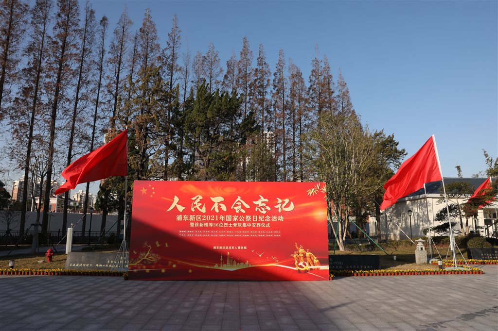 弘扬英烈精神徐新楼等26位烈士骨灰集中安葬南汇烈士陵园