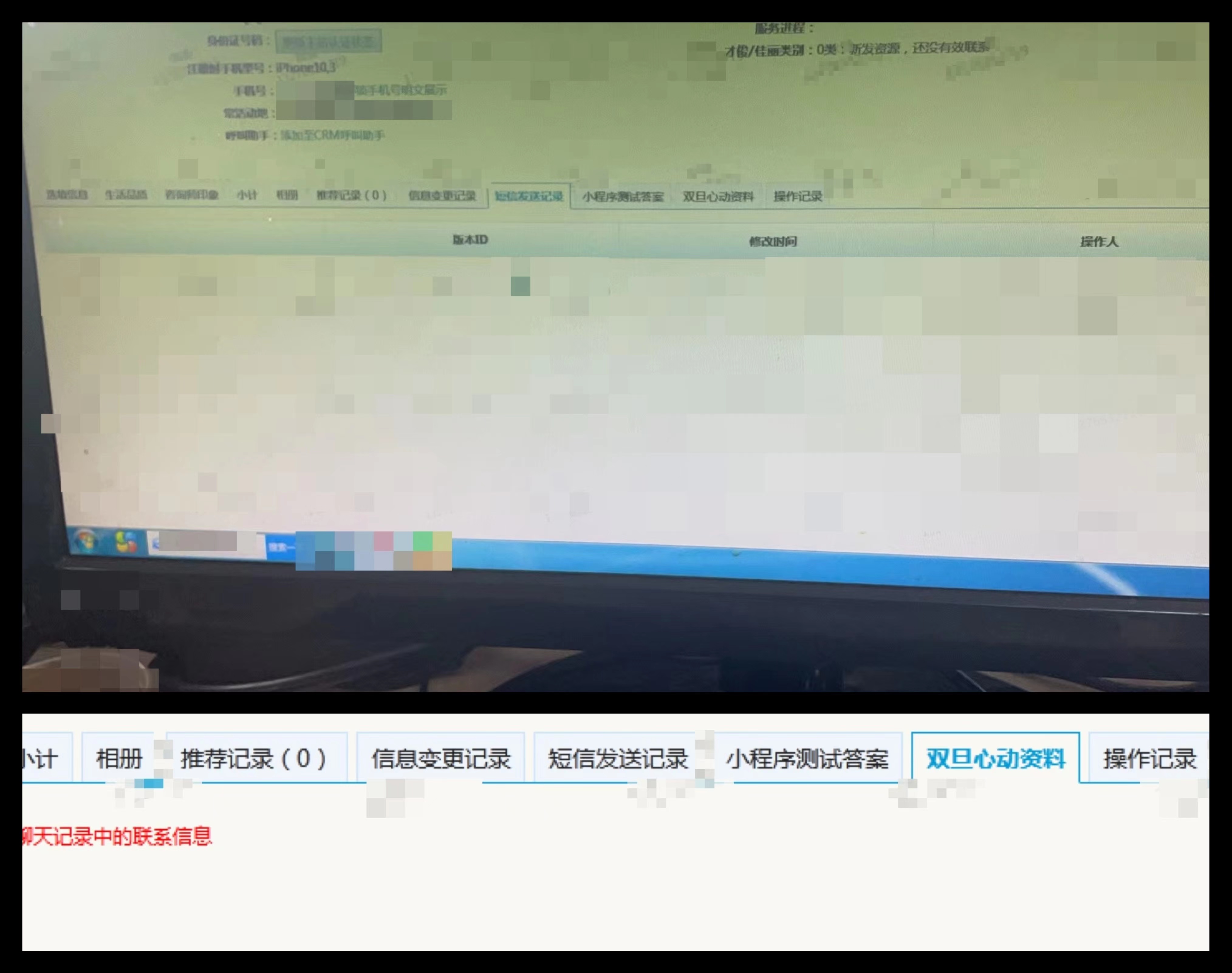 世纪佳缘平台相关负责人称，目前其后台服务系统已去除了部分功能，包括用户发出的所有聊天记录及浏览的线上异性会员信息。