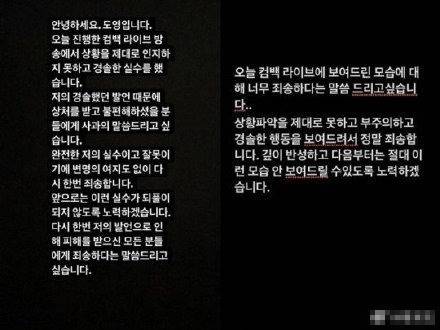 韩团NCT成员公开道歉 听到地震警报竟欢欣鼓舞