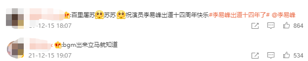 李易峰庆祝出道14周年 2022年将携新剧回归