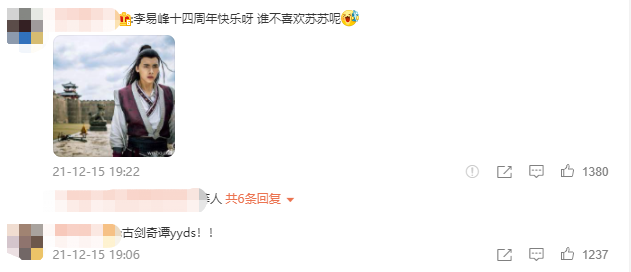 李易峰庆祝出道14周年 2022年将携新剧回归