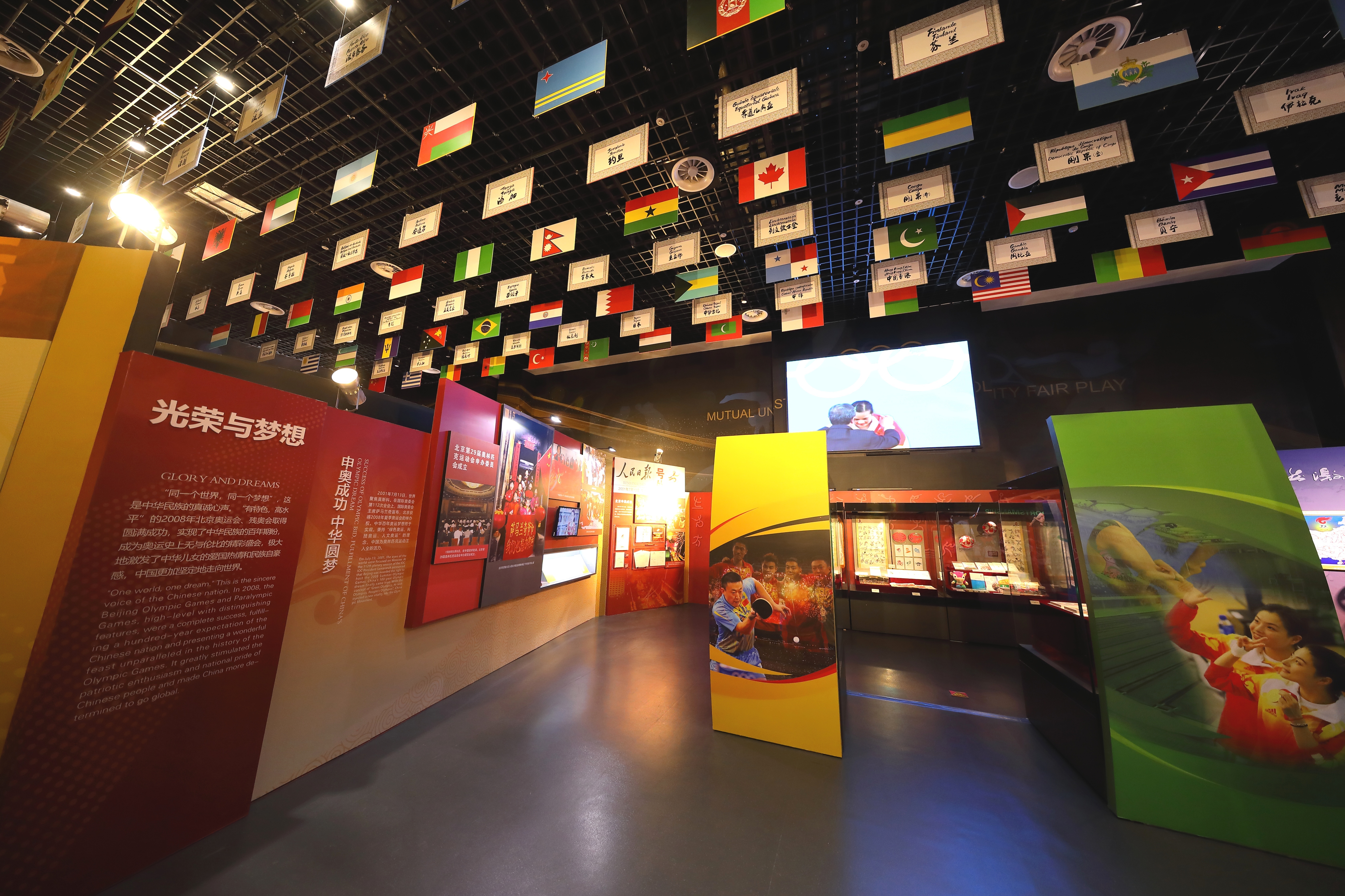 北京冬奥会开幕倒计时50天北京档案馆推出奥运主题展览