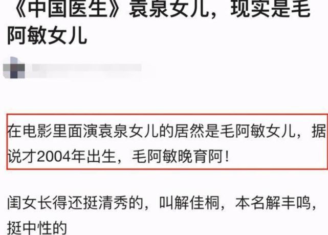 网友爆料