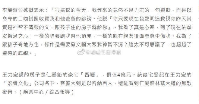 王力宏爸爸称儿媳带娃逼婚 李靓蕾怒怼：这么大年纪还说谎