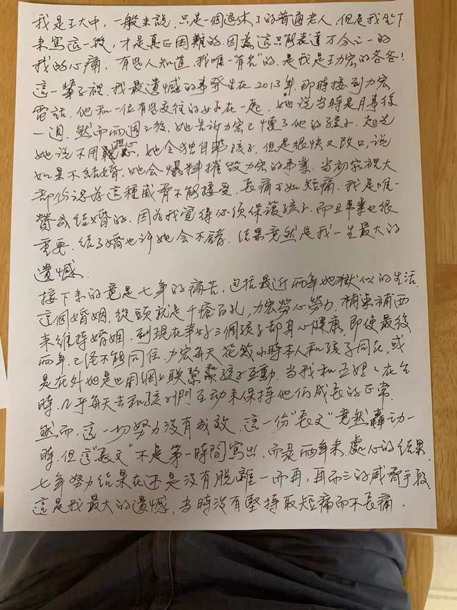王力宏爸爸称儿媳带娃逼婚 李靓蕾怒怼：这么大年纪还说谎