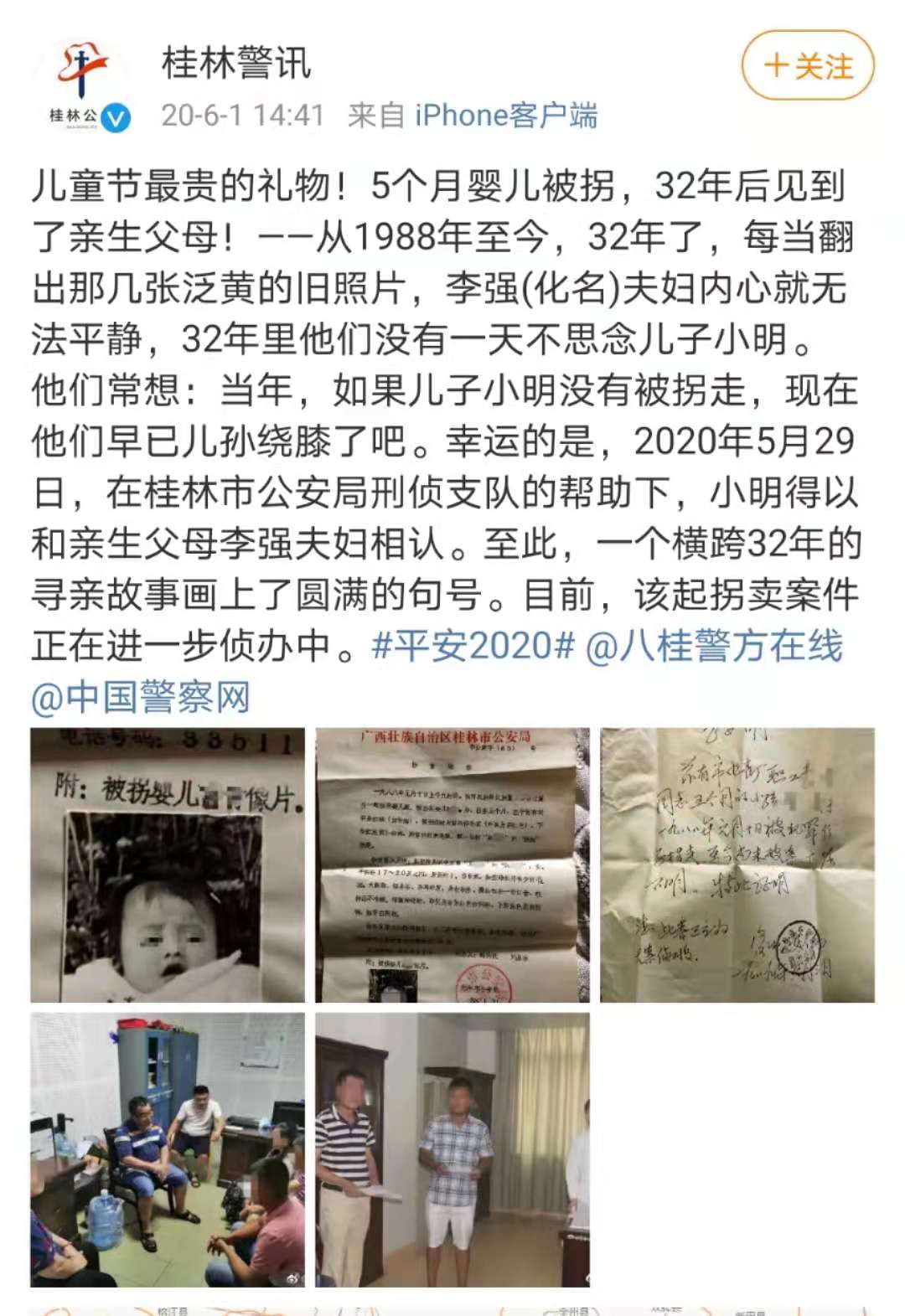 2020年5月29日，被拐32年后，曹平与家人相见。