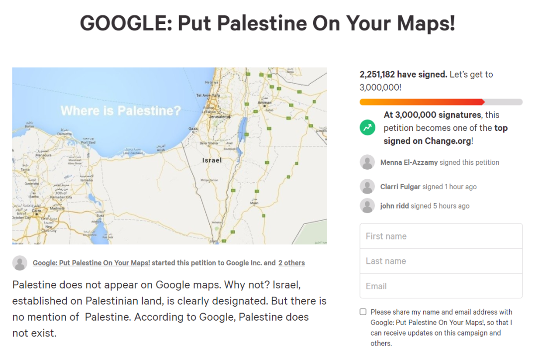 “谷歌：把巴勒斯坦放在你的地图上！”请愿书网页截图