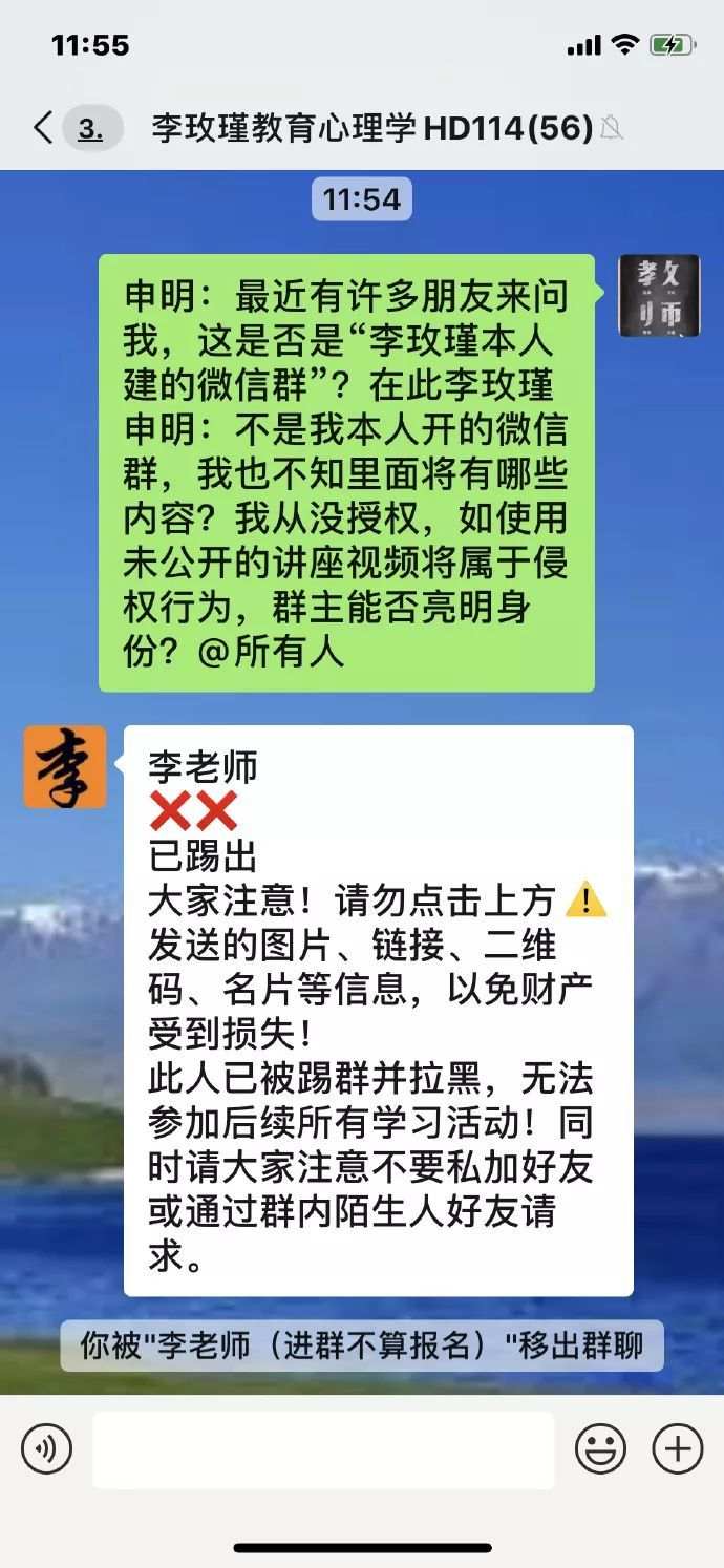 群主本人被移出了群聊,网友怒了.