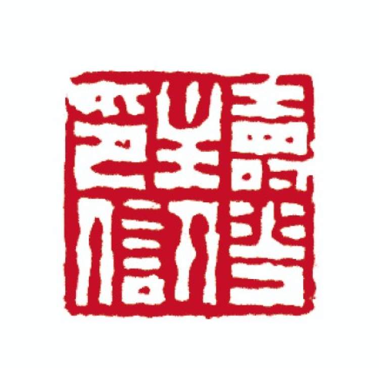 朵云轩“金石缘”专场拍卖讲述什么叫“家里有矿”