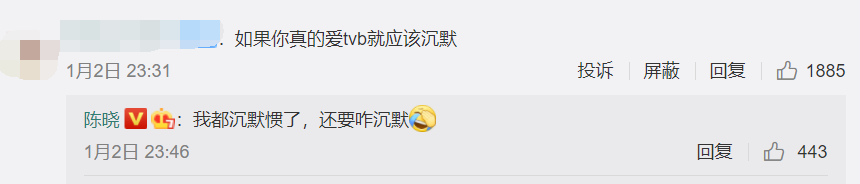 林夏薇获TVB视后被嘲“水后” 陈晓力挺老同学