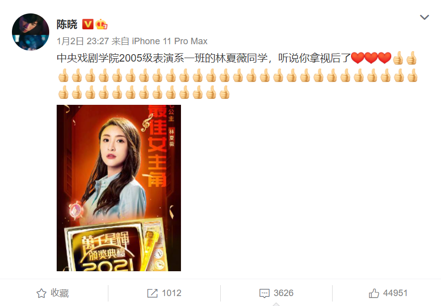 林夏薇获TVB视后被嘲“水后” 陈晓力挺老同学