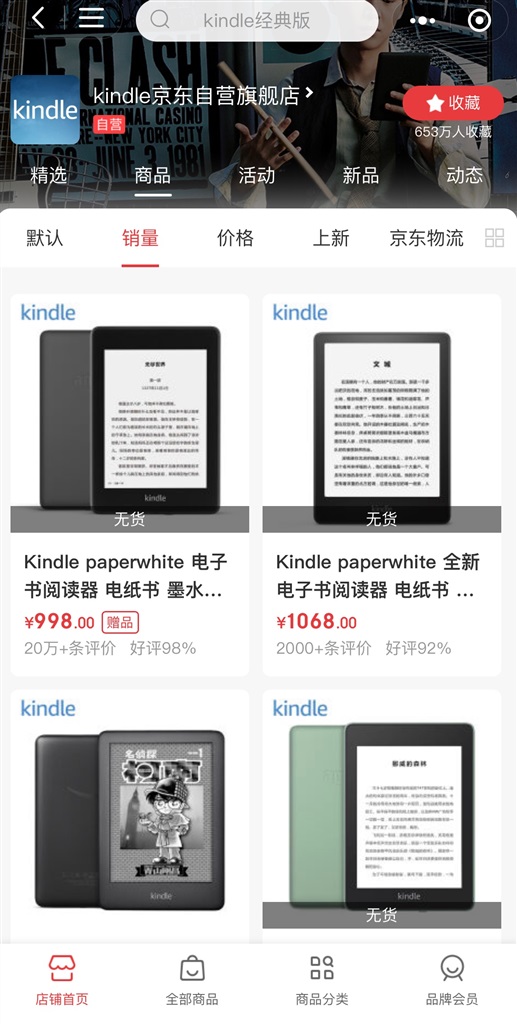 Kindle退出中国市场 亚马逊回应后记者探访线下门店