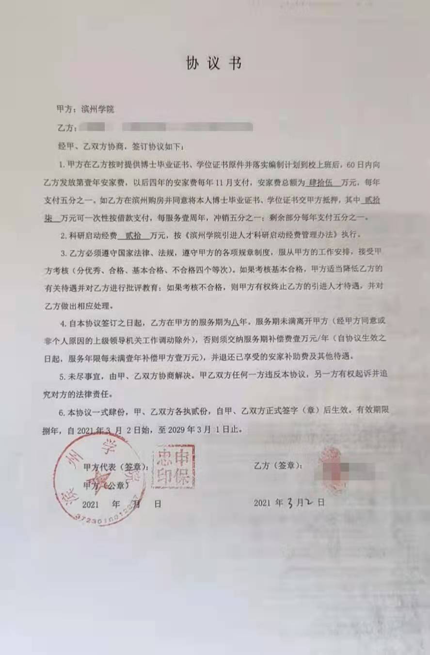 协议书  本文图片均为受访者供图