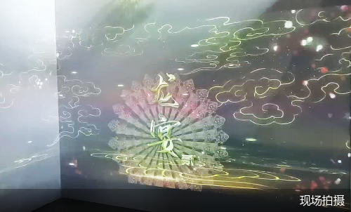现场拍摄