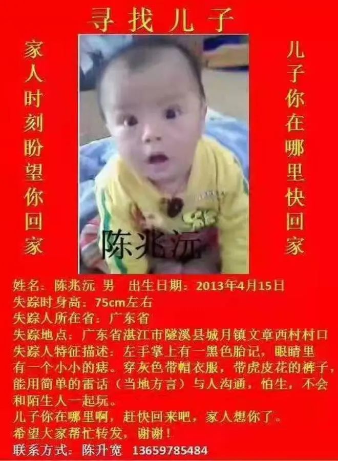 寻人启事（受访者提供）