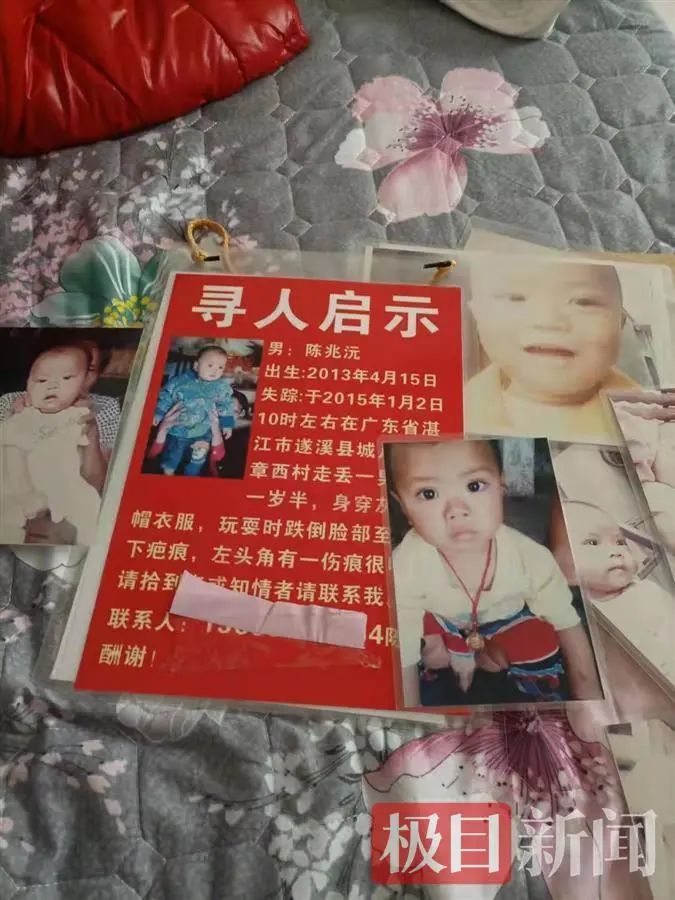 寻人启事和照片（受访者提供）