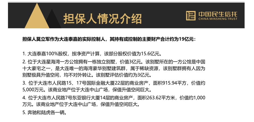 资料来源:投资人提供的“至信397”产品介绍