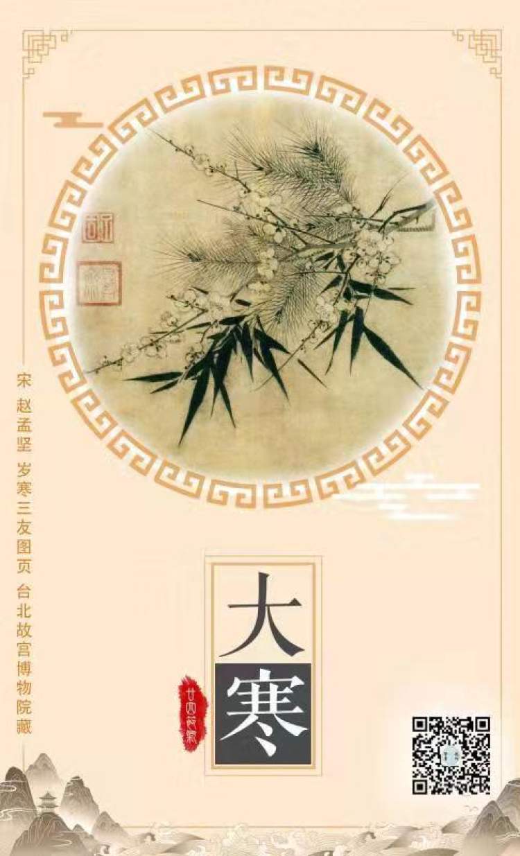 物候日志：大寒，岁寒三友旧与新