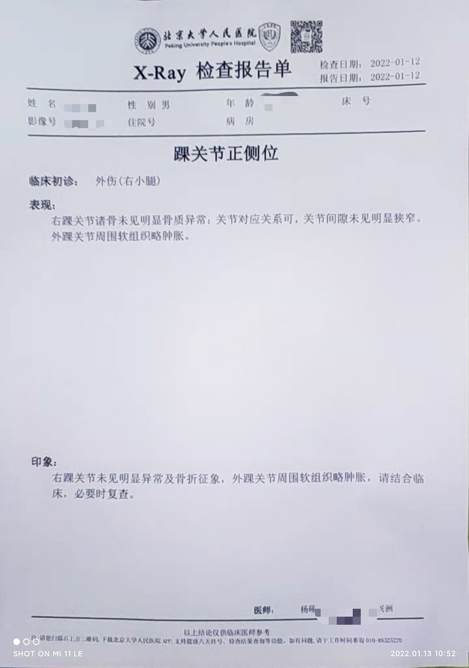 消费维权速报丨卸货致用户脚踝被砸伤快狗打车愿赔偿