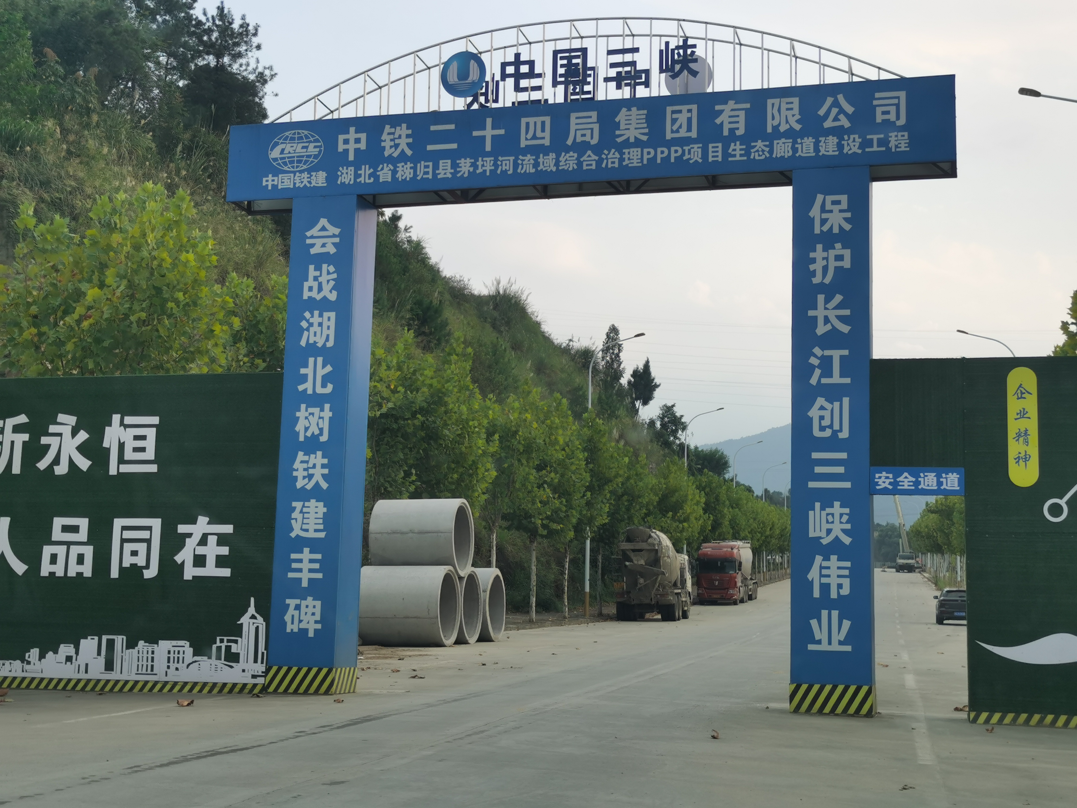 涉事生态廊道建设工程工地入口。澎湃新闻记者 温若寒 图
