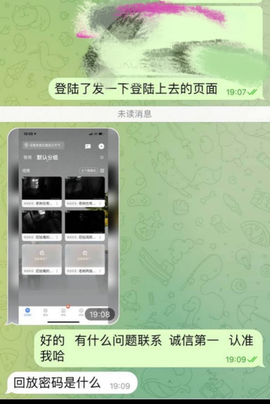 代理展示的转账记录和交易截图。