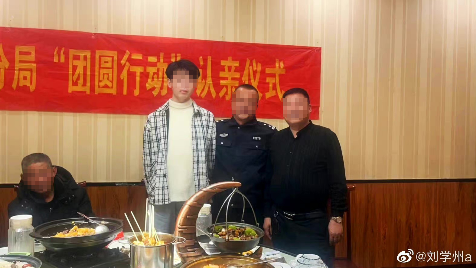 2021年12月29日,刘学州在警方的见证下与亲生父亲见面。来源:刘学州微博