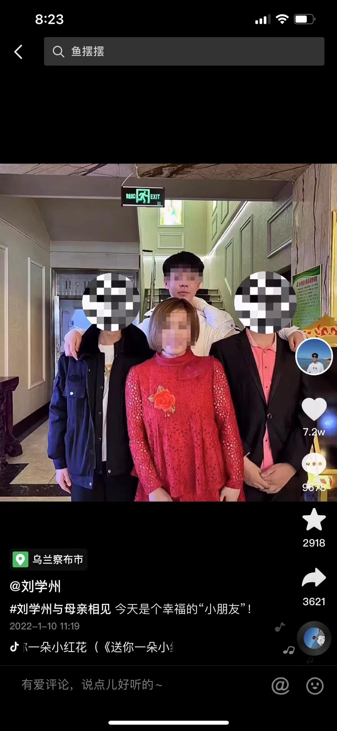 刘学州与亲生母亲相见。来源:刘学州抖音