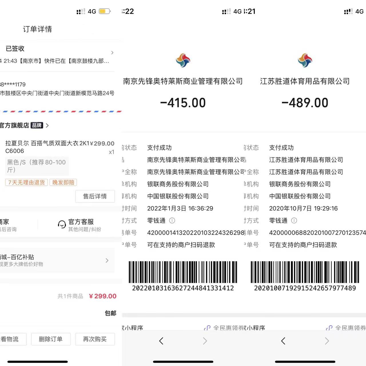 陈女士寄出包裹内的物品购买记录 受访者供图