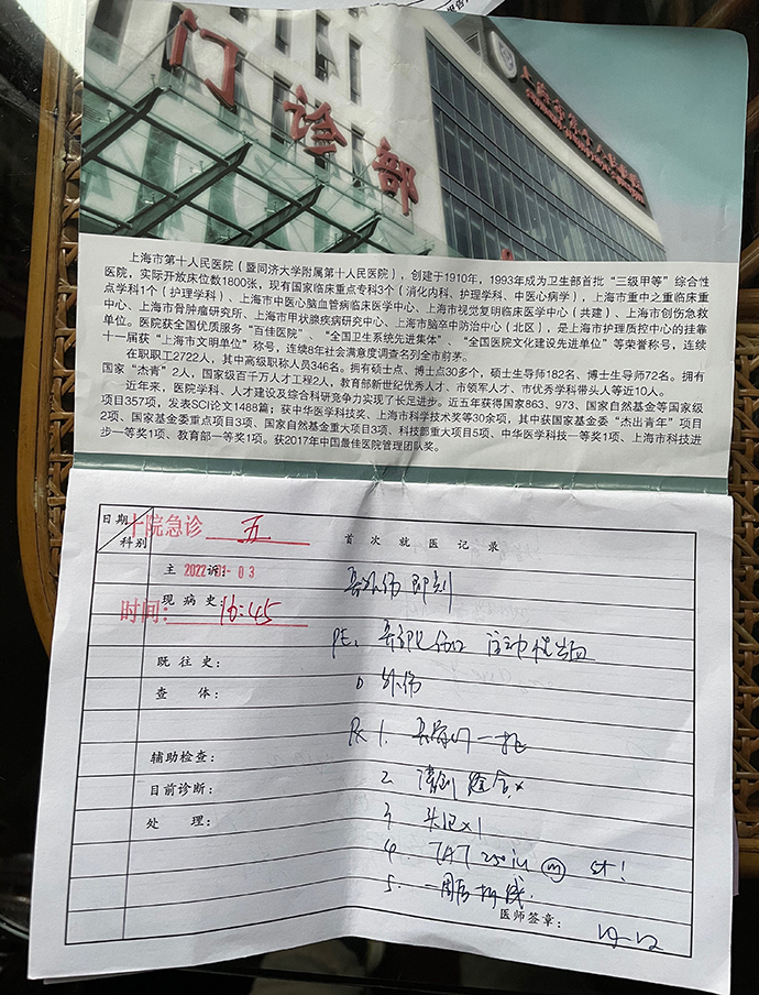 老人摔倒当日的急诊就医记录