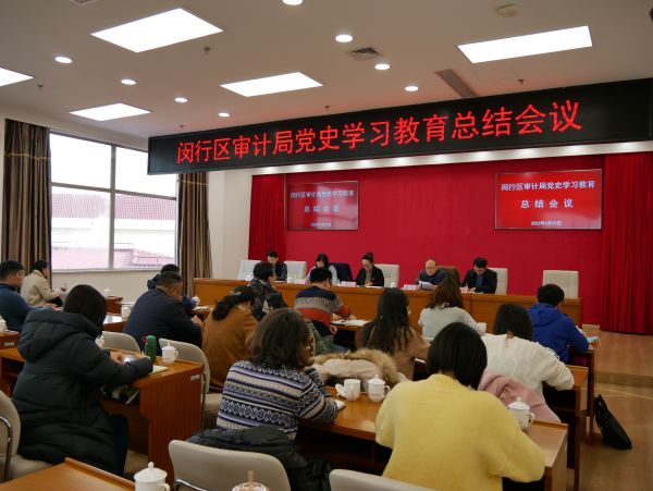 党史学习教育总结会议.jpg