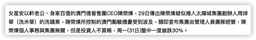 安以轩老公恐面临20年牢狱之灾！曝其涉及多项罪名，上个月底被捕