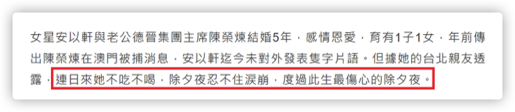 安以轩老公恐面临20年牢狱之灾！曝其涉及多项罪名，上个月底被捕