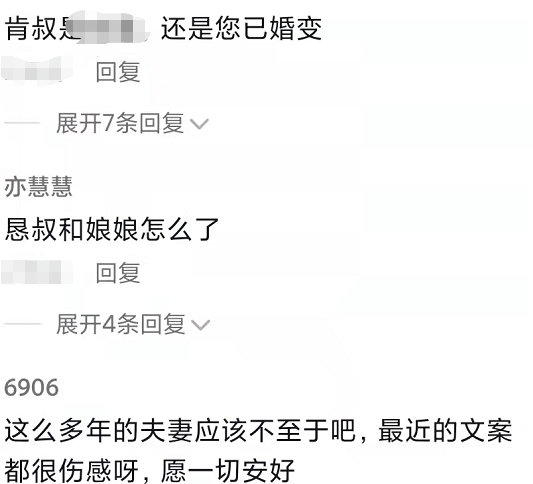 甄嬛传齐妃被疑婚变！老公发文称遇见你太悲凉，夫妻俩9月未同框
