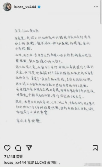 黄旭熙被曝私生活混乱后首度更新动态 晒出风景照