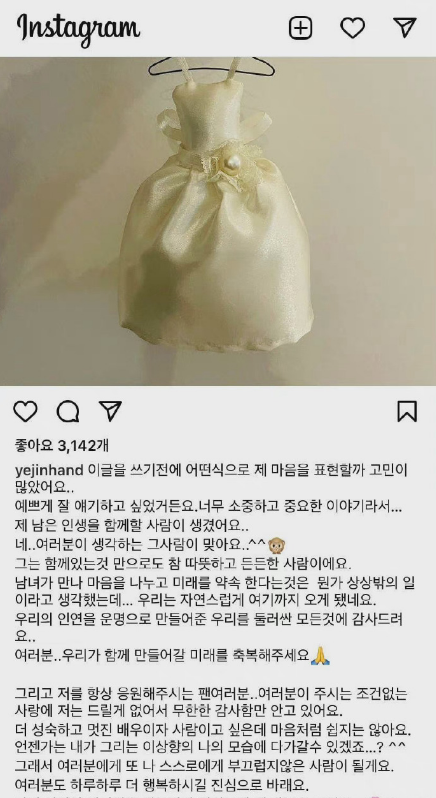 玄彬孙艺珍官宣结婚 两人牵手照幸福甜蜜