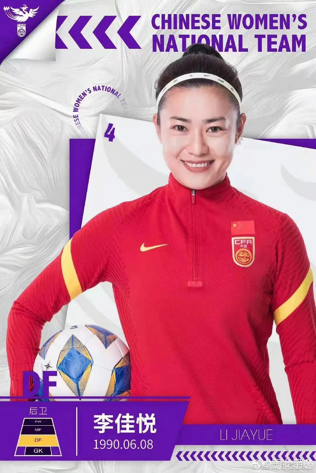 中国女足最美女队员图片