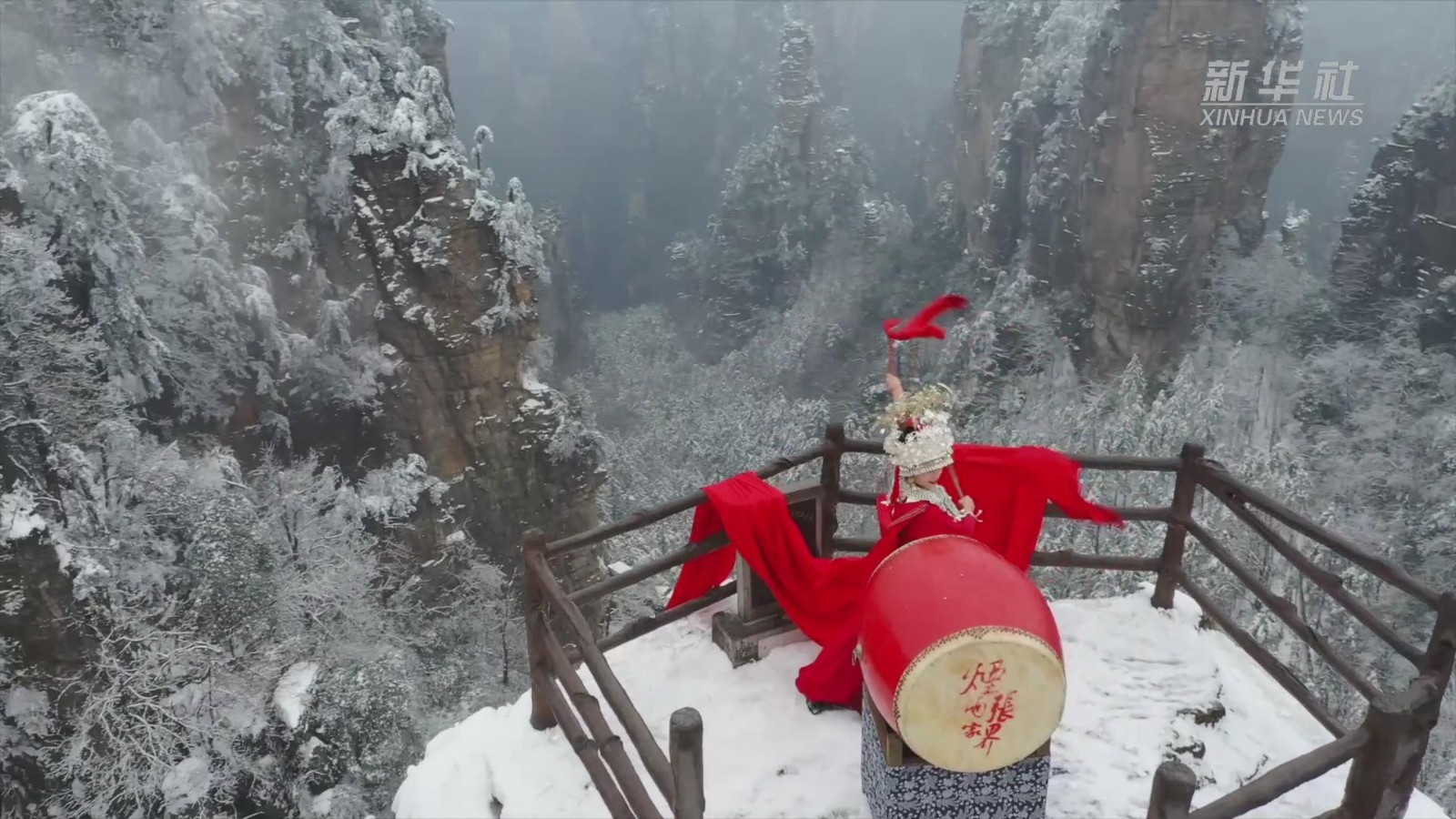 冰雪张家界 鼓舞 冬奥会