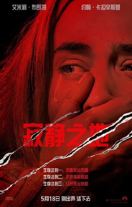 派拉蒙宣布《寂静之地》将拍第三部 定档2025年北美上映