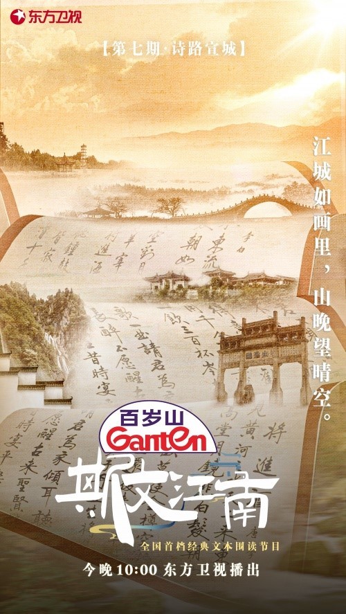 《斯文江南》：“诗仙”李白的赘婿生活