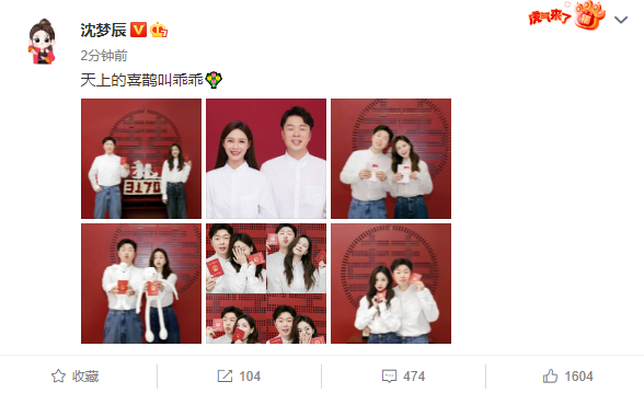 杜海涛沈梦辰官宣结婚 九年恋情终得圆满
