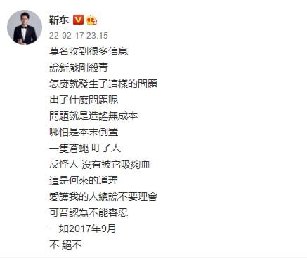 《林深见鹿》剧组拖欠工资？主演靳东发文回应