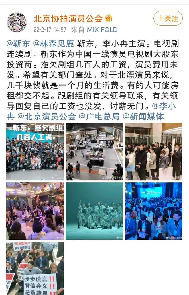 《林深见鹿》剧组拖欠工资？主演靳东发文回应