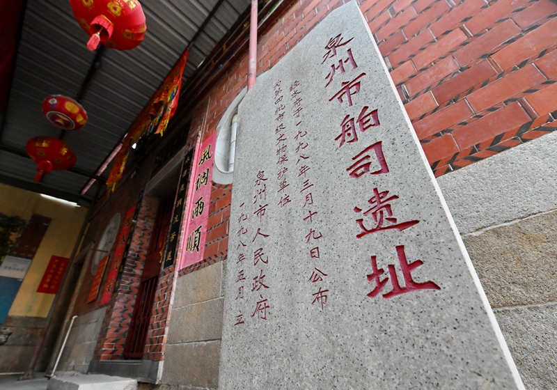 泉州市舶司遗址     新华社图